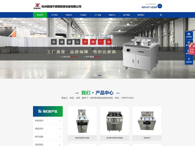 中小企业网站建设